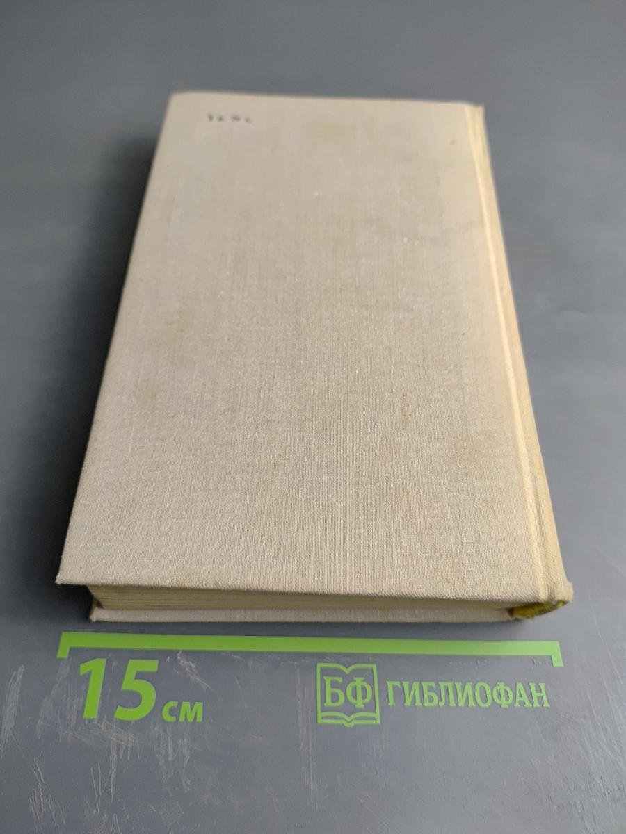 Граф Монте-Кристо, Том 1