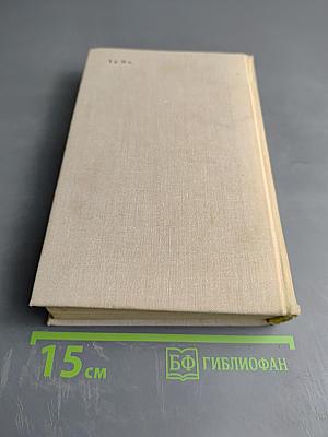 Граф Монте-Кристо, Том 1