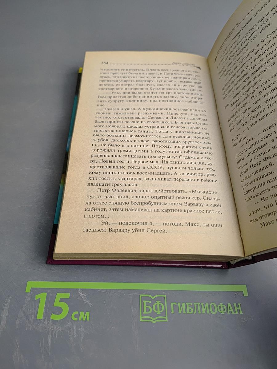 13 несчастий Геракла