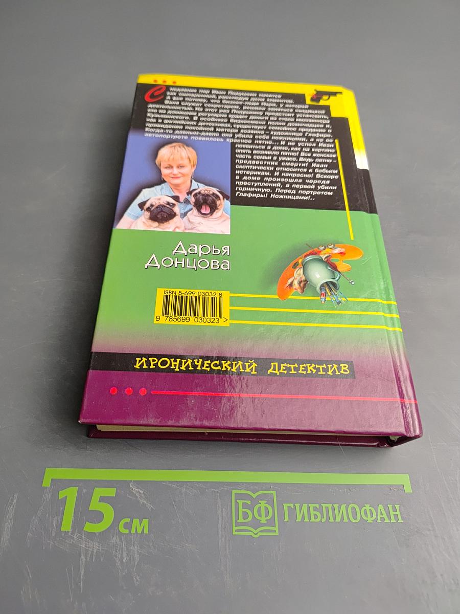 13 несчастий Геракла