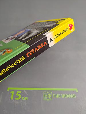 13 несчастий Геракла