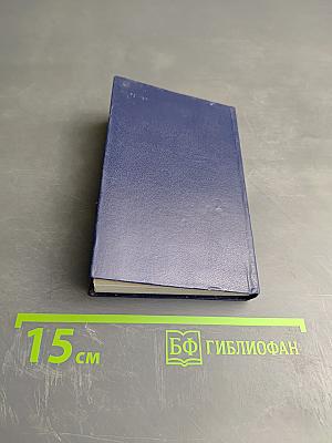 Карманный русско-немецкий словарь