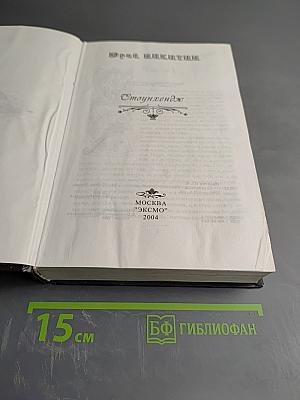 Стоунхендж