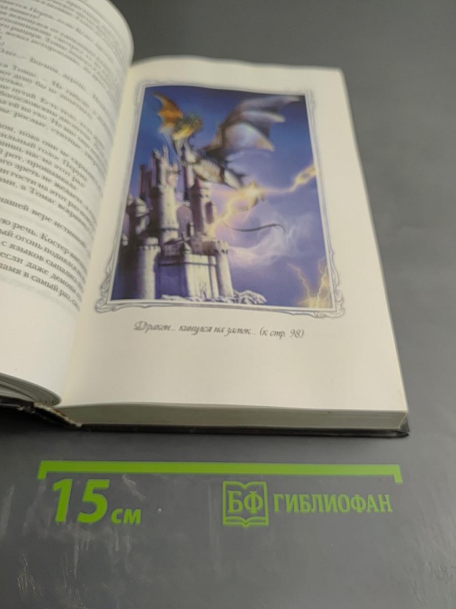 Стоунхендж