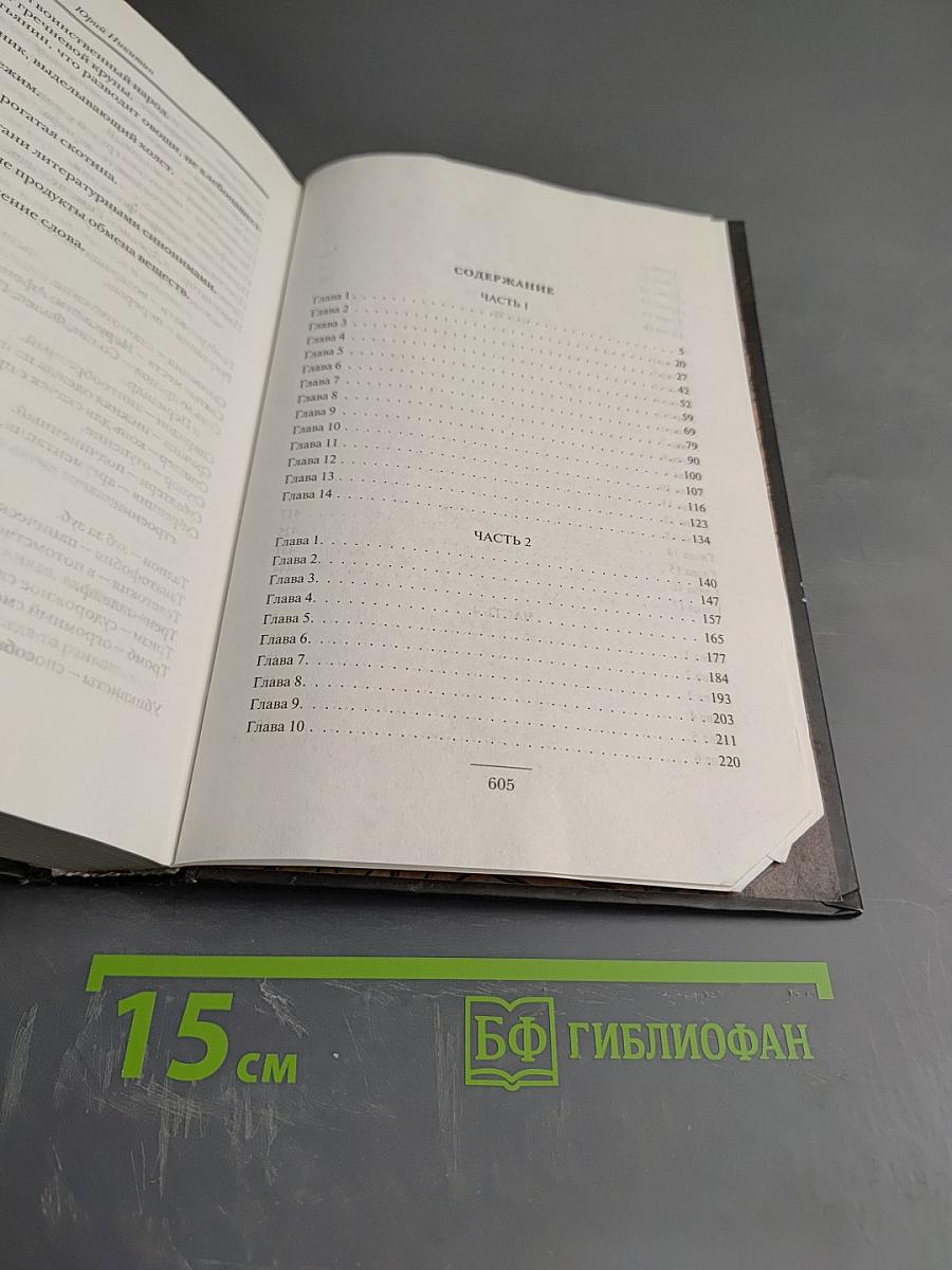 Стоунхендж