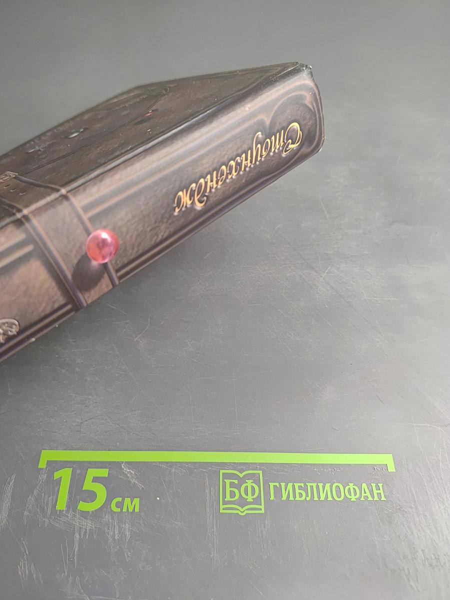 Стоунхендж