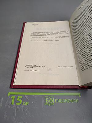 Банковское дело. Справочное пособие