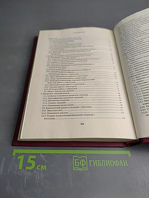 Банковское дело. Справочное пособие