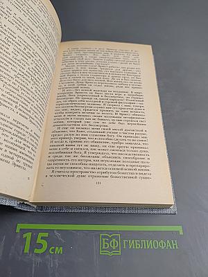 ДЖЕК ЛОНДОН. Сочинения. Железная пята. Время-не-ждет