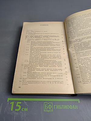 Экспертиза временной нетрудоспособности