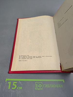 Криминальный талант