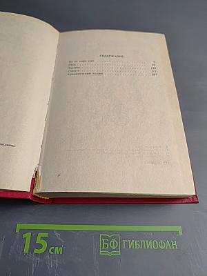 Криминальный талант