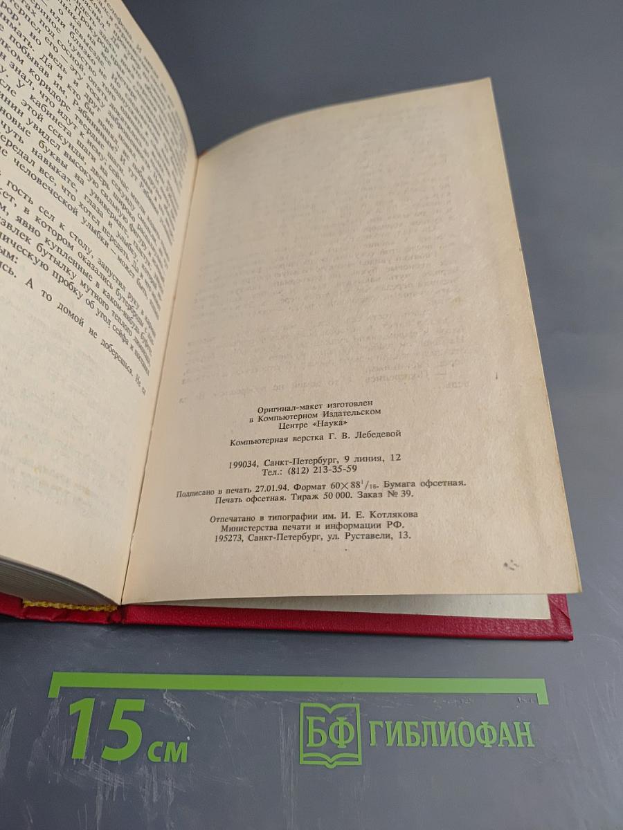 Криминальный талант