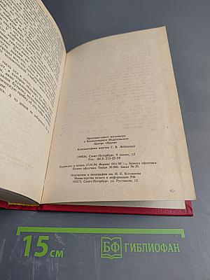 Криминальный талант