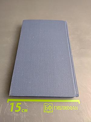 Собрание сочинений в десяти томах. Том IV: Евгений Онегин. Драматические произведения