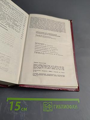 Справочник по клинической фармакологии и фармакотерапии