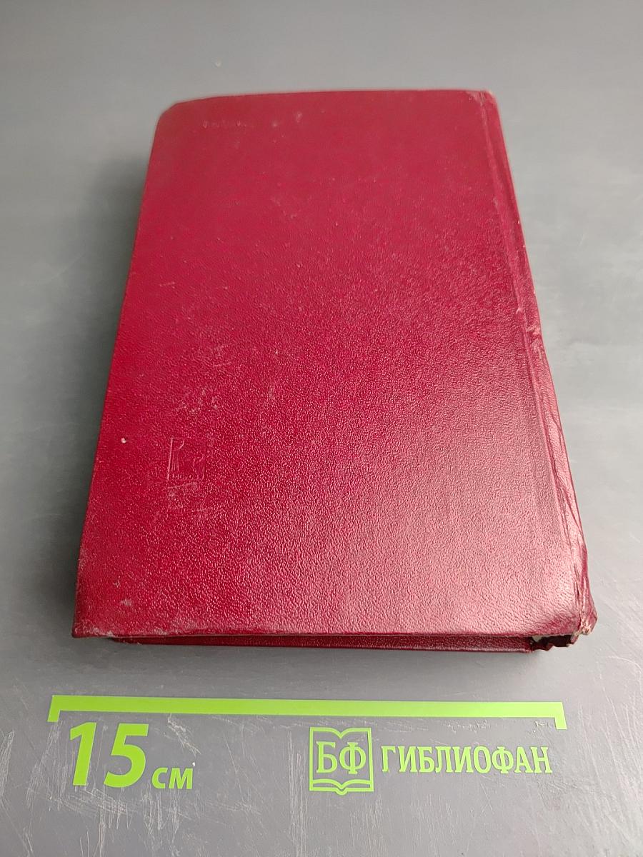 Справочник по клинической фармакологии и фармакотерапии