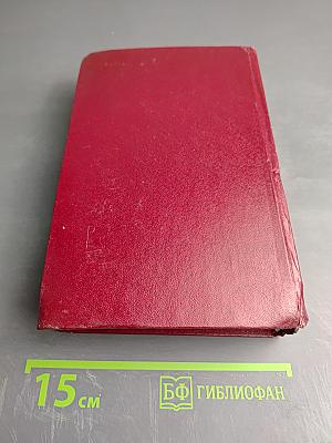 Справочник по клинической фармакологии и фармакотерапии