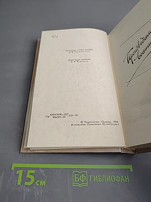 Борис Горбатов. Собрание сочинений. Том 3