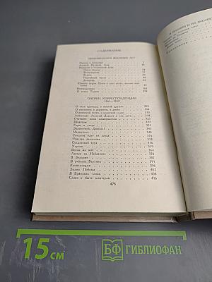 Борис Горбатов. Собрание сочинений. Том 3