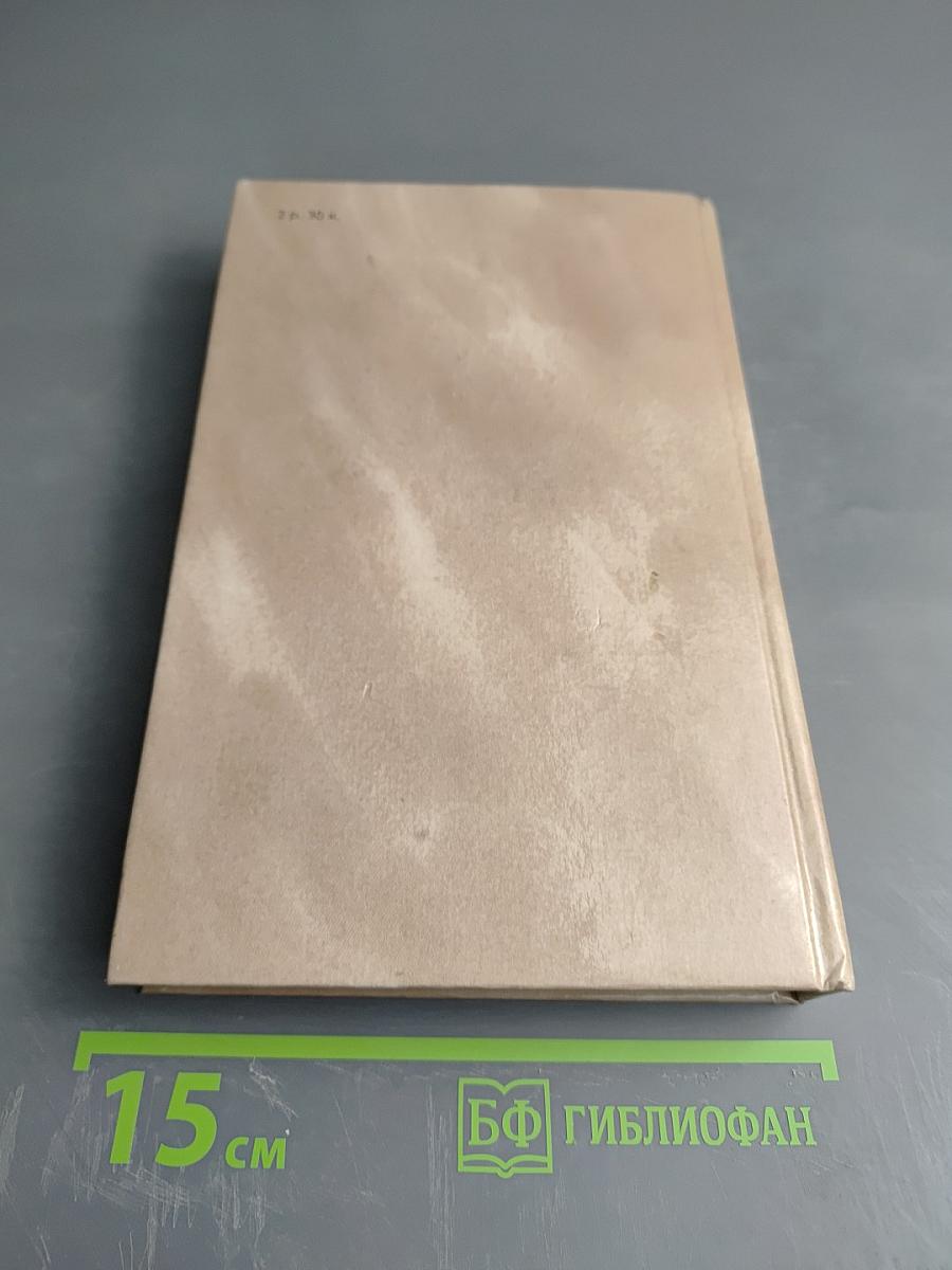 Борис Горбатов. Собрание сочинений. Том 3