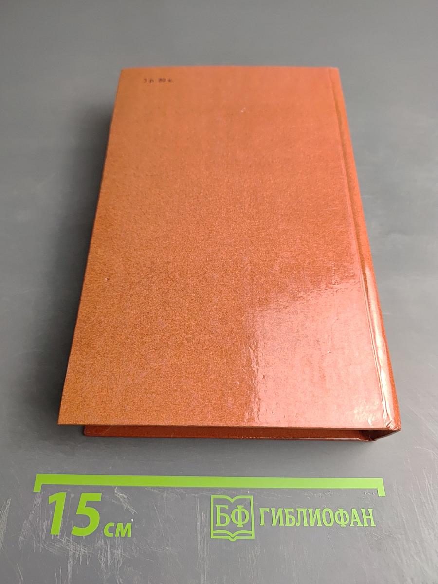 Зрелые годы короля Генриха IV