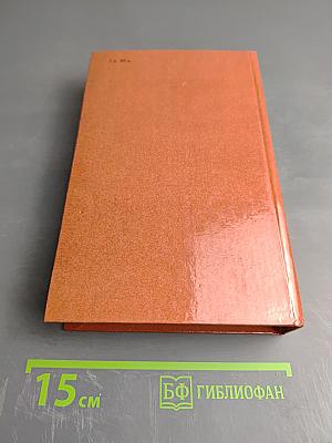 Зрелые годы короля Генриха IV