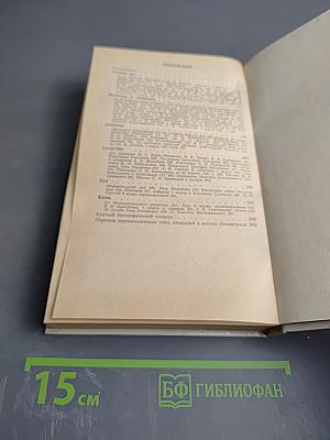 1 марта 1881 года. Казнь императора Александра II. Документы и воспоминания
