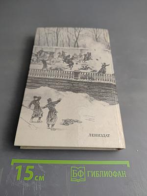 1 марта 1881 года. Казнь императора Александра II. Документы и воспоминания