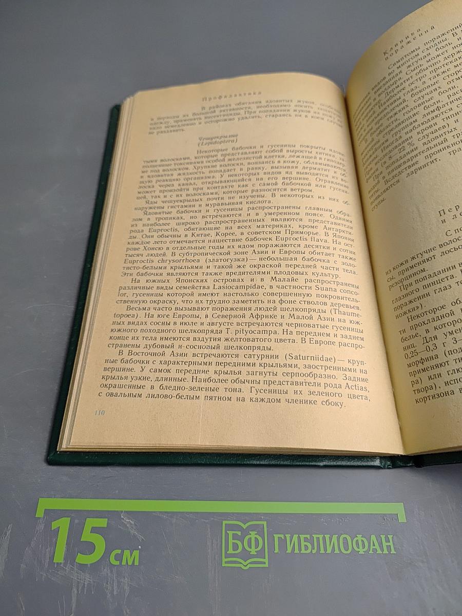 Опасные животные моря и некоторых районов суши