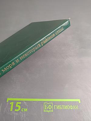 Опасные животные моря и некоторых районов суши