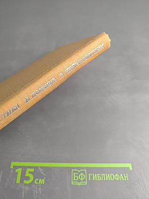 Неотложная диагностика и помощь в нейрохирургии