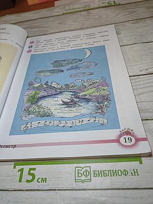 Музыка, 2 класс