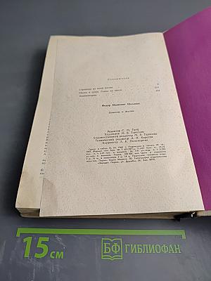 Повести о жизни