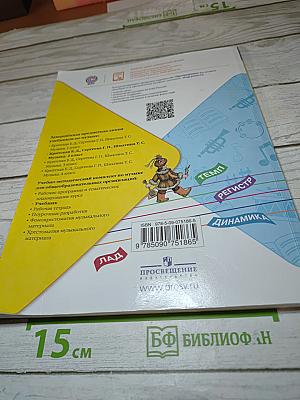 Музыка, 2 класс