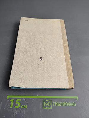 Активные формы и методы обучения биологии. Человек и его здоровье