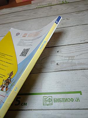 Музыка, 2 класс