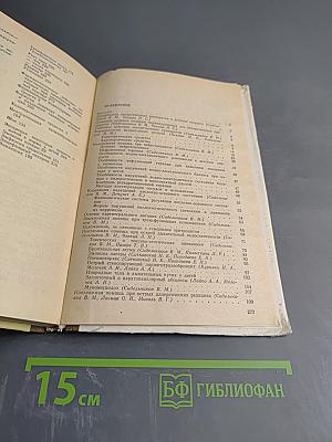 Неотложные состояния у детей