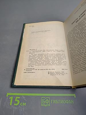 Родители и дети. Книга для учителя