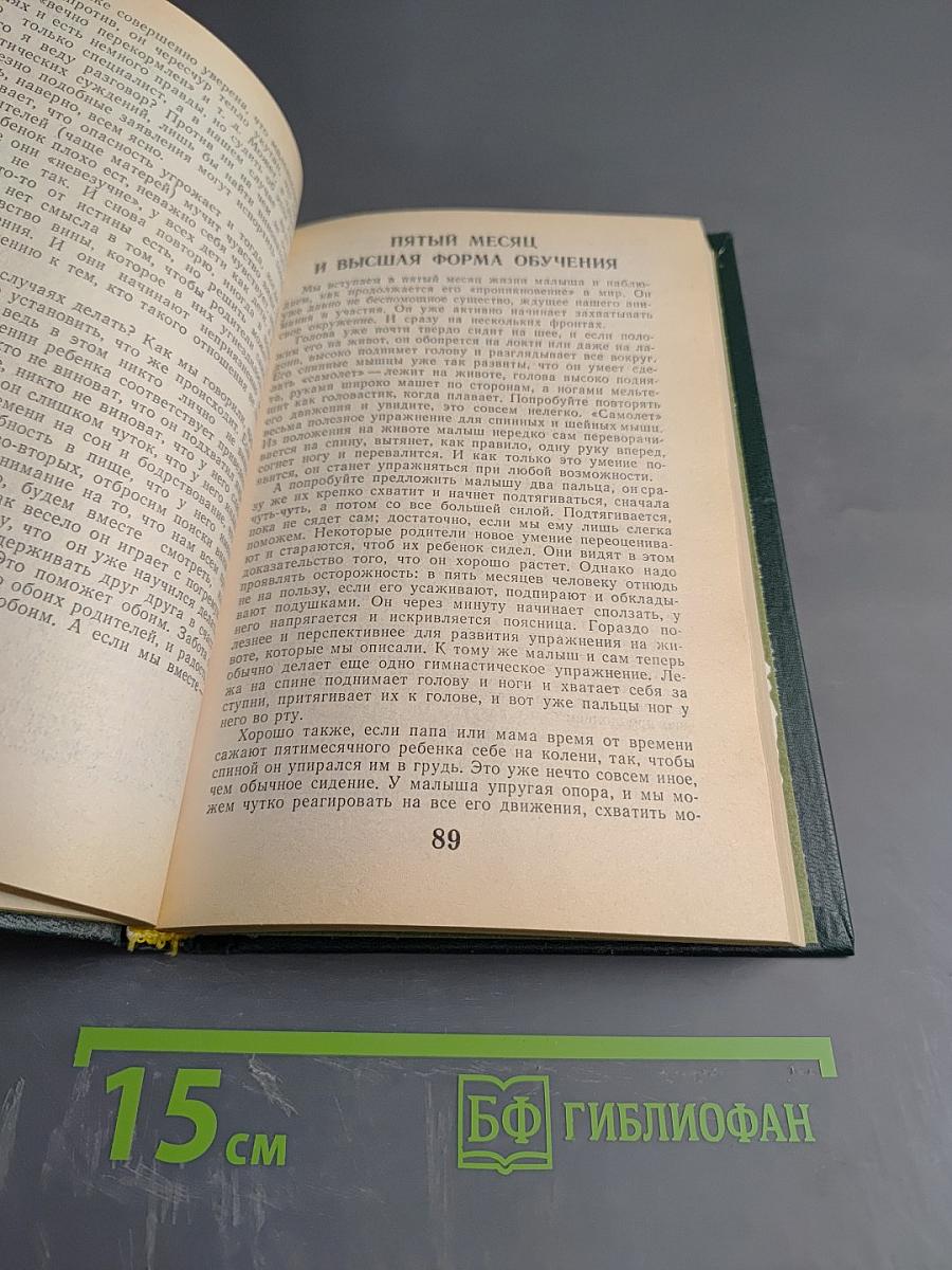 Родители и дети. Книга для учителя