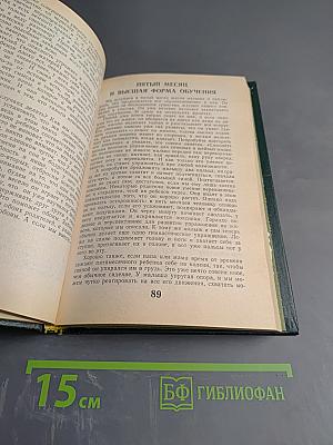 Родители и дети. Книга для учителя