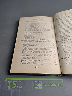 Родители и дети. Книга для учителя