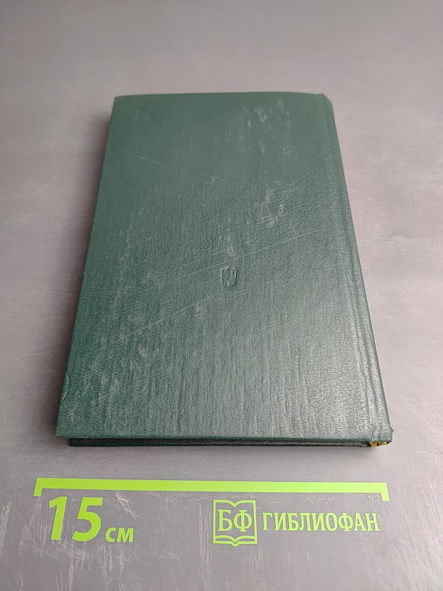 Родители и дети. Книга для учителя