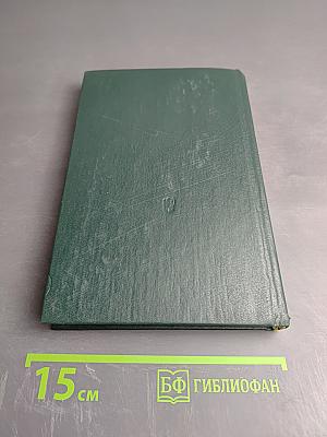 Родители и дети. Книга для учителя