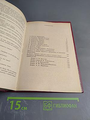 Святой Чёрт. Тайна Григория Распутина