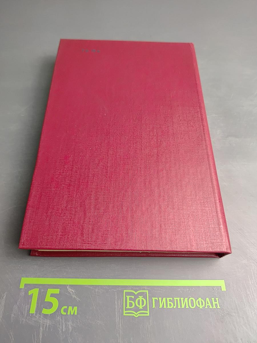 Святой Чёрт. Тайна Григория Распутина