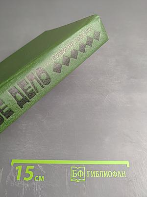 Долгое Дело