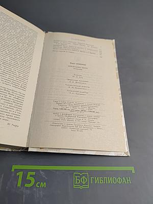 Признания Мегрэ. Романы