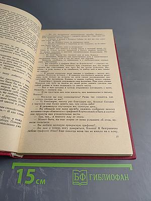 Дон Карлос. Части I-II