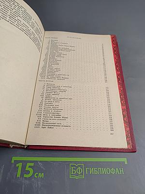 Дон Карлос. Части I-II